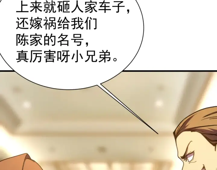 漫画《高武：登陆未来一万年》第170话 如你所愿第71张图