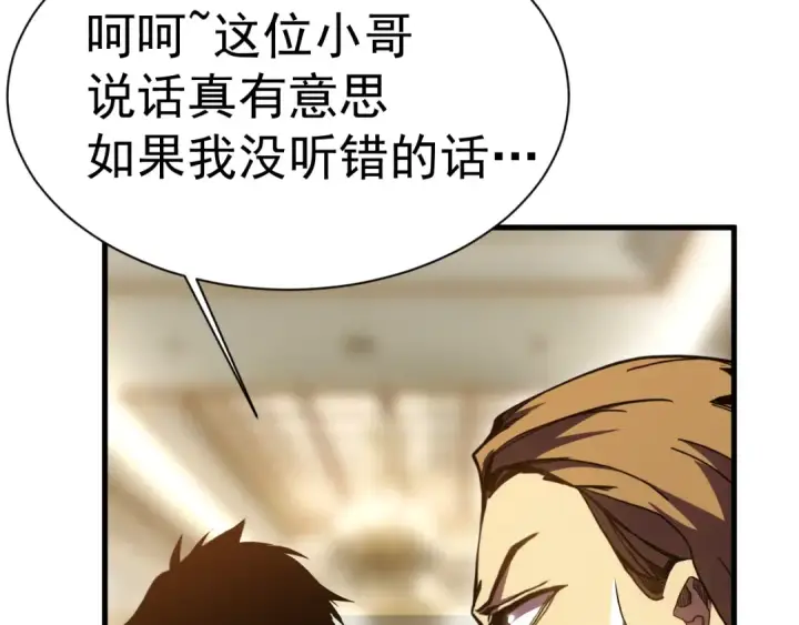漫画《高武：登陆未来一万年》第170话 如你所愿第74张图