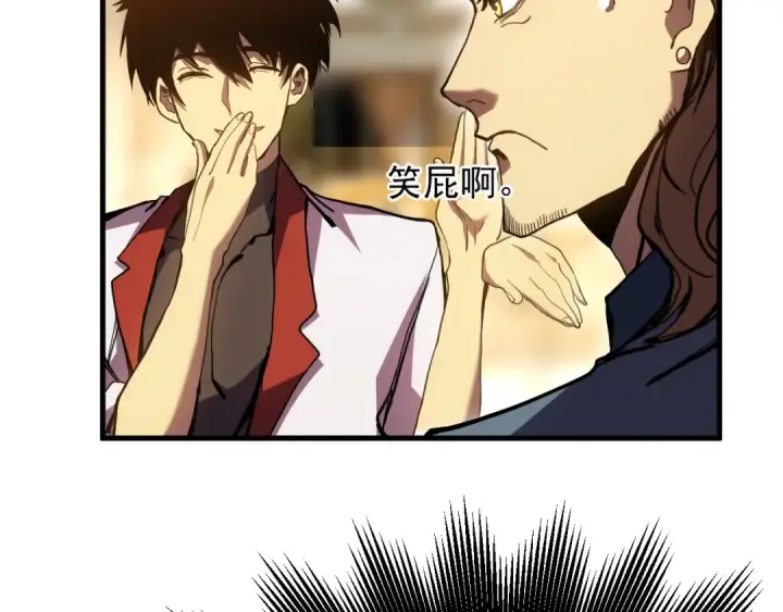 漫画《高武：登陆未来一万年》第170话 如你所愿第75张图