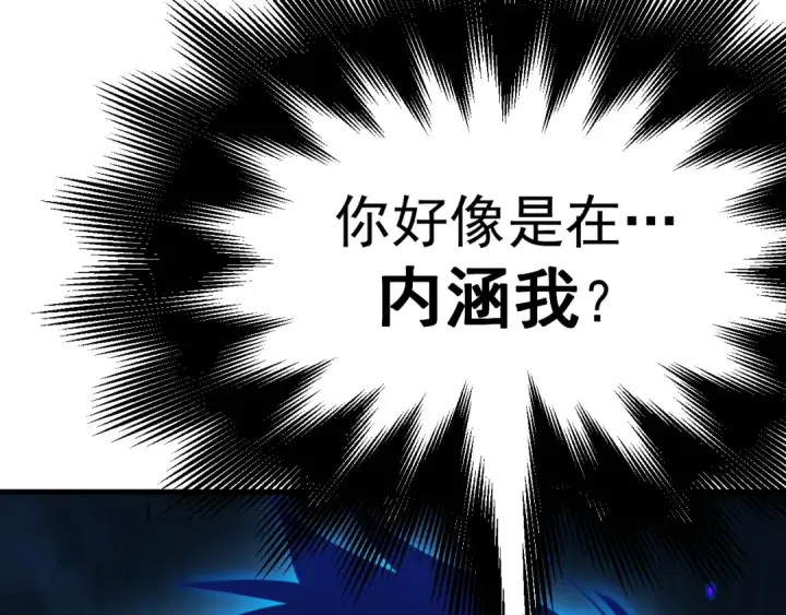 漫画《高武：登陆未来一万年》第170话 如你所愿第76张图