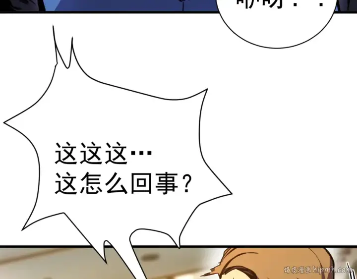 漫画《高武：登陆未来一万年》第170话 如你所愿第80张图