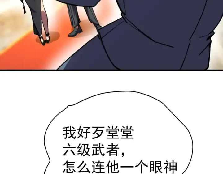 漫画《高武：登陆未来一万年》第170话 如你所愿第82张图