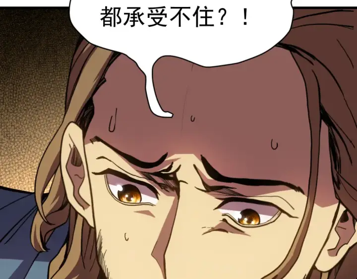 漫画《高武：登陆未来一万年》第170话 如你所愿第83张图