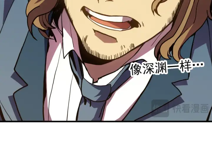 漫画《高武：登陆未来一万年》第170话 如你所愿第84张图