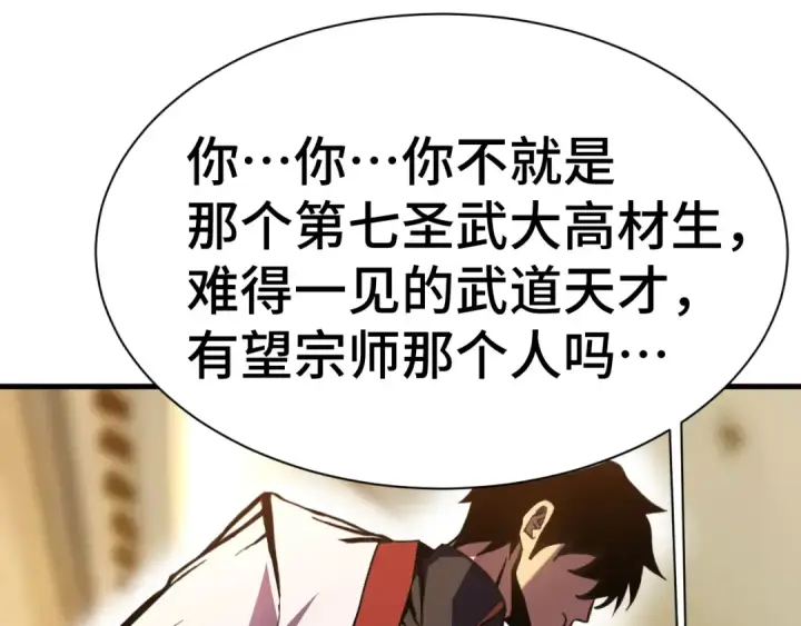 漫画《高武：登陆未来一万年》第170话 如你所愿第85张图