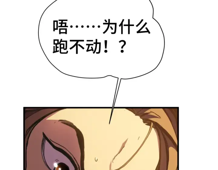 漫画《高武：登陆未来一万年》第170话 如你所愿第92张图