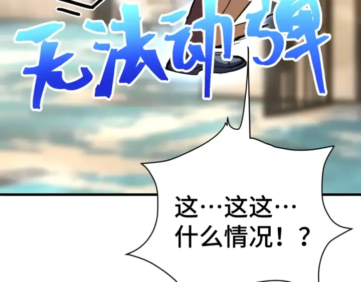 漫画《高武：登陆未来一万年》第170话 如你所愿第95张图