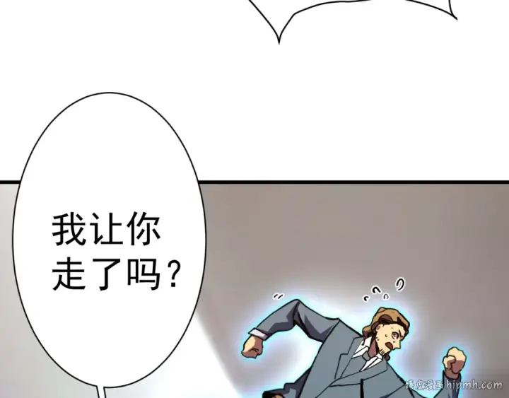 漫画《高武：登陆未来一万年》第170话 如你所愿第96张图