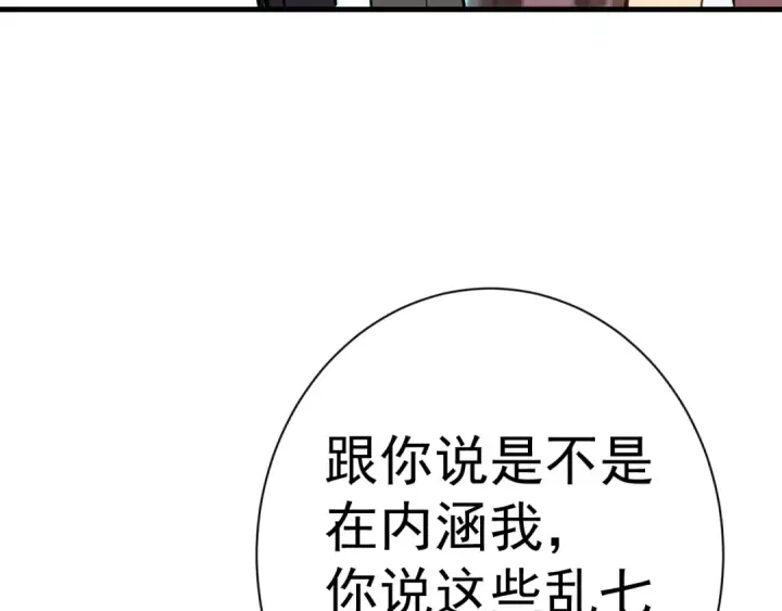 漫画《高武：登陆未来一万年》第170话 如你所愿第99张图