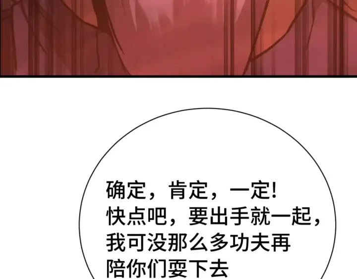 漫画《高武：登陆未来一万年》第171话 给台阶第108张图