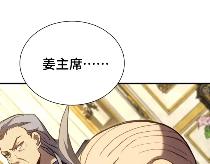 漫画《高武：登陆未来一万年》第171话 给台阶第111张图