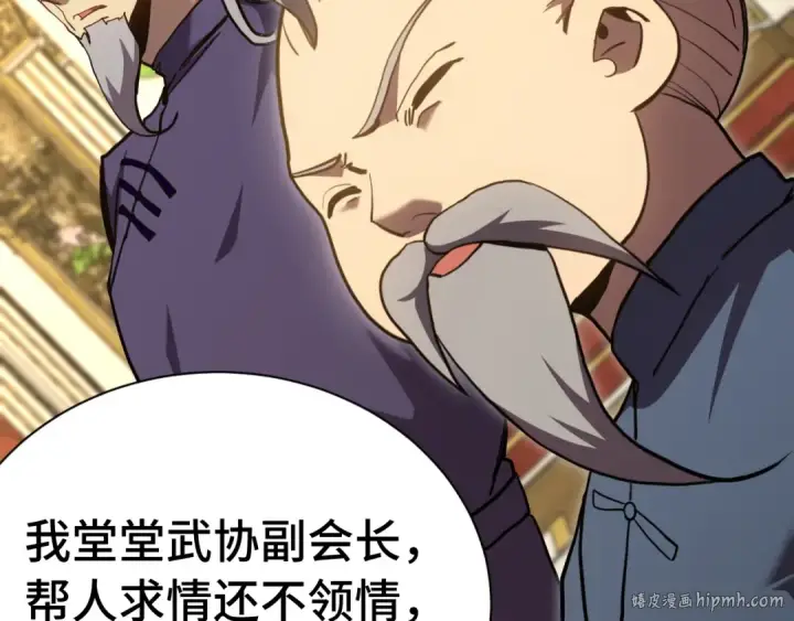 漫画《高武：登陆未来一万年》第171话 给台阶第112张图