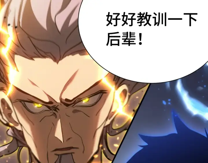 漫画《高武：登陆未来一万年》第171话 给台阶第114张图