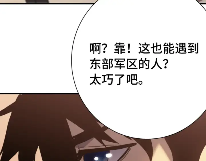 漫画《高武：登陆未来一万年》第171话 给台阶第121张图