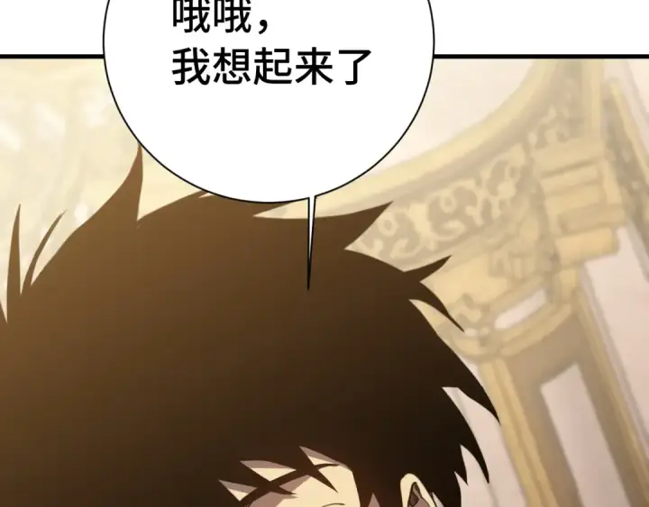 漫画《高武：登陆未来一万年》第171话 给台阶第126张图