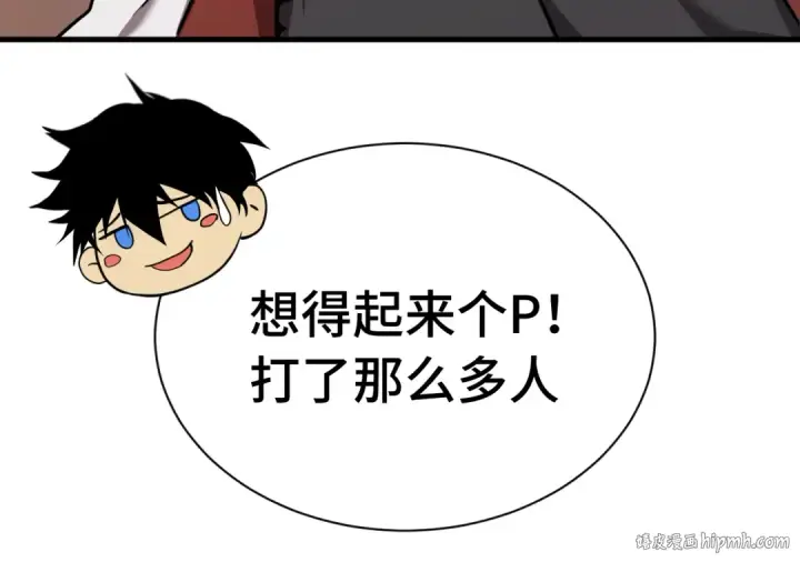 漫画《高武：登陆未来一万年》第171话 给台阶第128张图