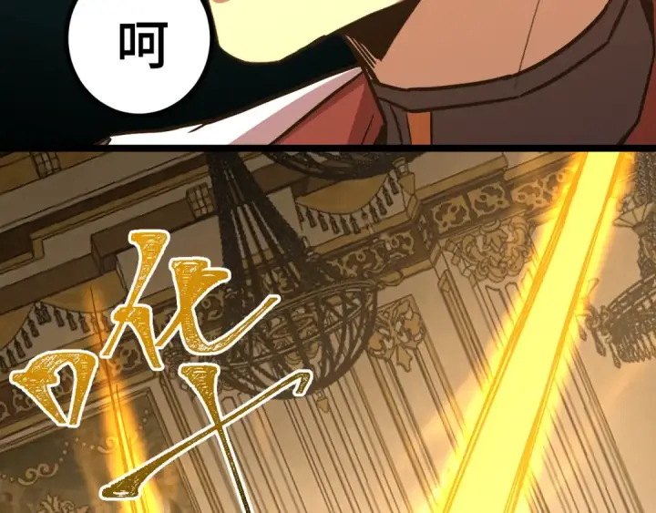 漫画《高武：登陆未来一万年》第171话 给台阶第13张图