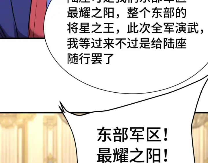 漫画《高武：登陆未来一万年》第171话 给台阶第131张图