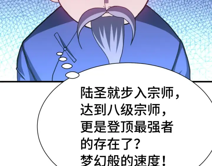 漫画《高武：登陆未来一万年》第171话 给台阶第135张图