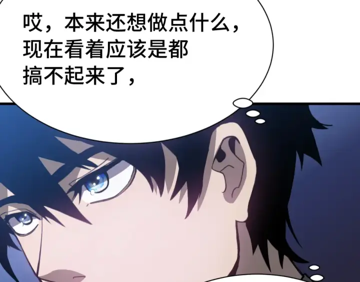 漫画《高武：登陆未来一万年》第171话 给台阶第139张图