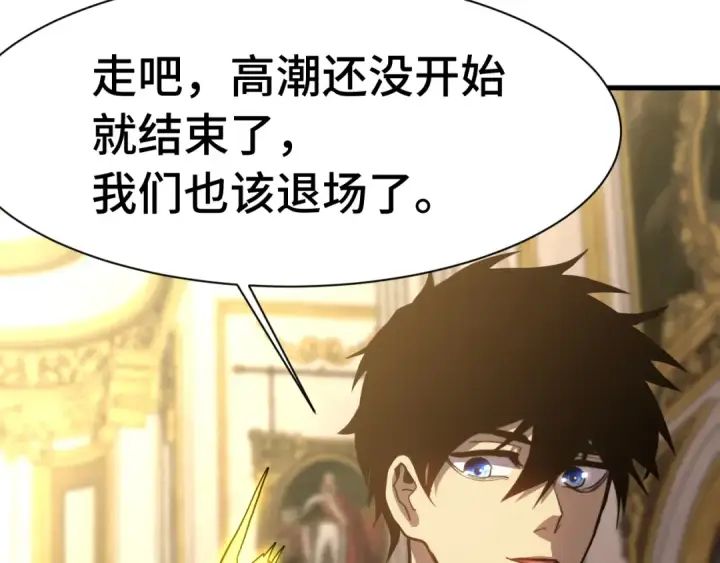 漫画《高武：登陆未来一万年》第171话 给台阶第141张图