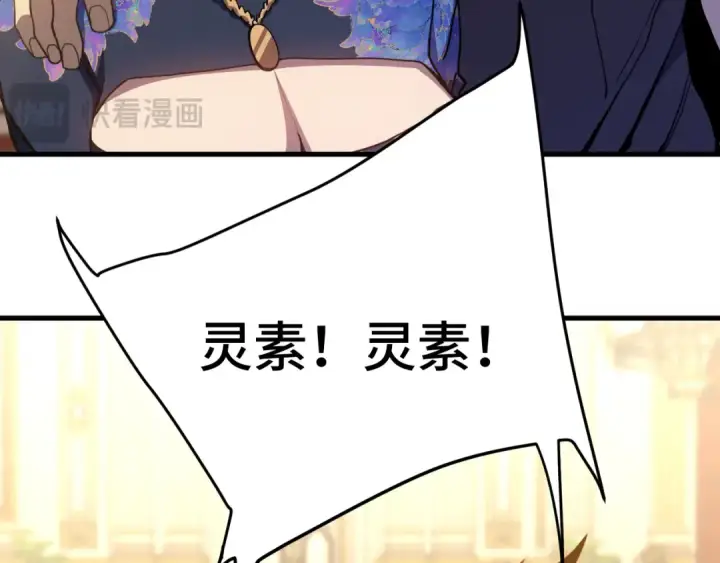 漫画《高武：登陆未来一万年》第171话 给台阶第143张图