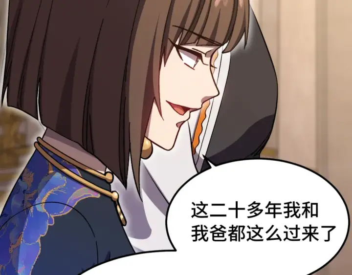 漫画《高武：登陆未来一万年》第171话 给台阶第148张图