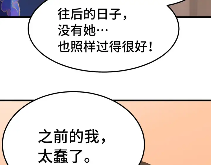 漫画《高武：登陆未来一万年》第171话 给台阶第149张图