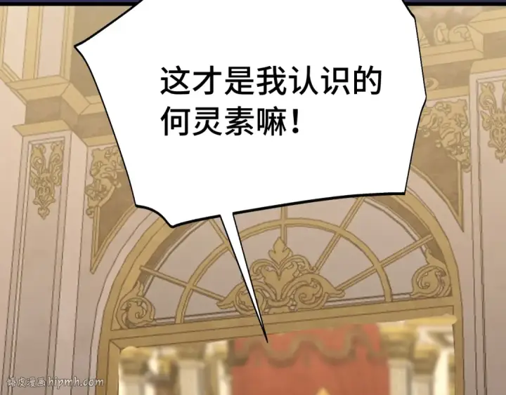 漫画《高武：登陆未来一万年》第171话 给台阶第152张图