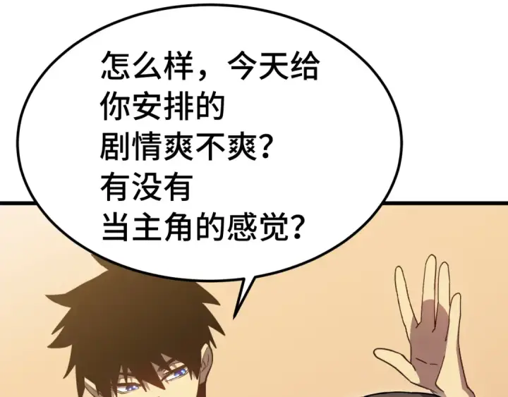 漫画《高武：登陆未来一万年》第171话 给台阶第155张图