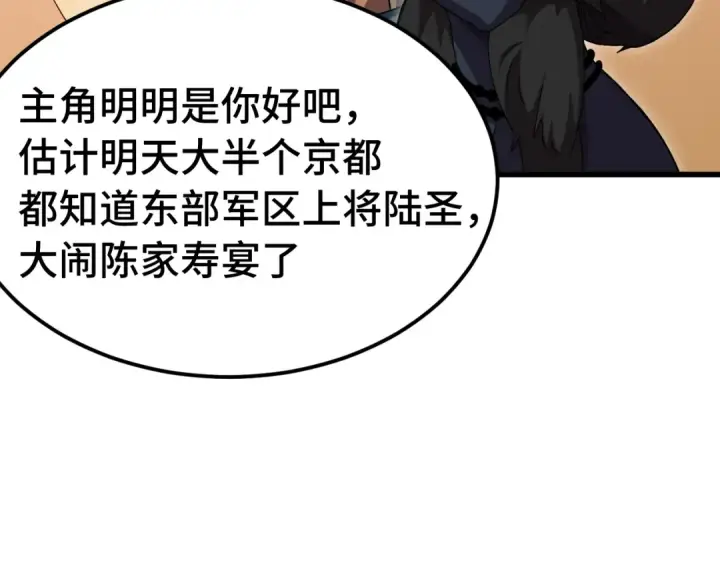 漫画《高武：登陆未来一万年》第171话 给台阶第157张图