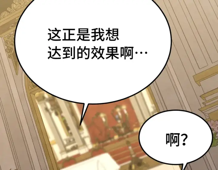 漫画《高武：登陆未来一万年》第171话 给台阶第159张图