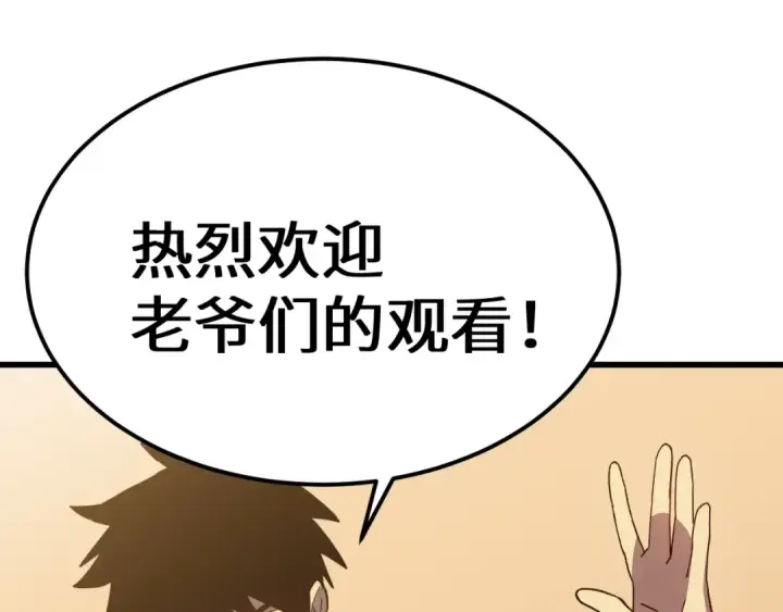 漫画《高武：登陆未来一万年》第171话 给台阶第165张图