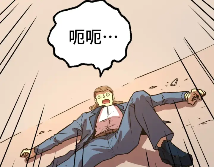 漫画《高武：登陆未来一万年》第171话 给台阶第19张图