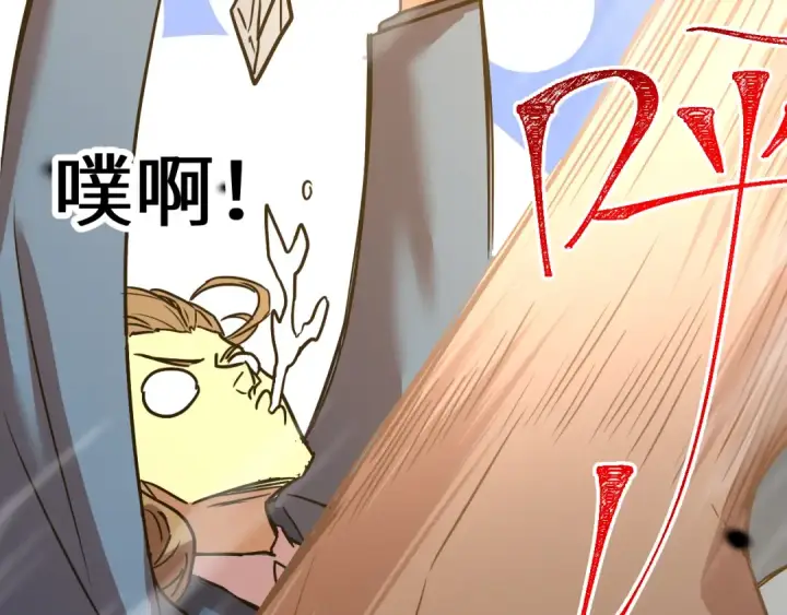 漫画《高武：登陆未来一万年》第171话 给台阶第21张图