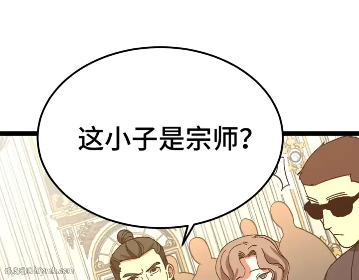 漫画《高武：登陆未来一万年》第171话 给台阶第24张图