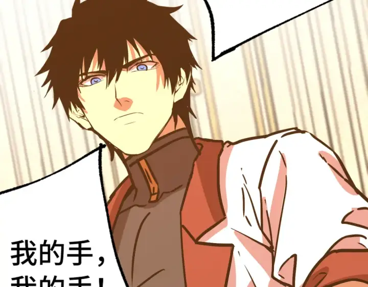 漫画《高武：登陆未来一万年》第171话 给台阶第31张图