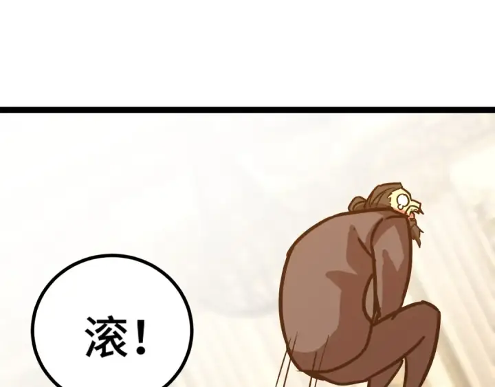 漫画《高武：登陆未来一万年》第171话 给台阶第36张图