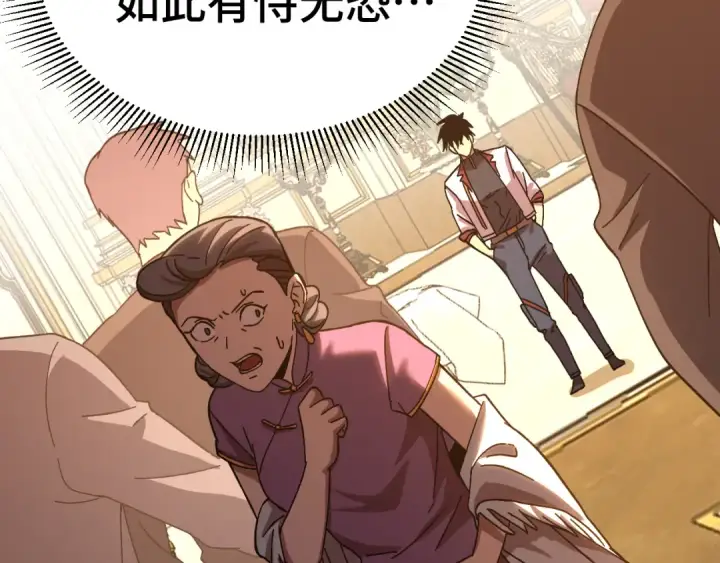 漫画《高武：登陆未来一万年》第171话 给台阶第44张图