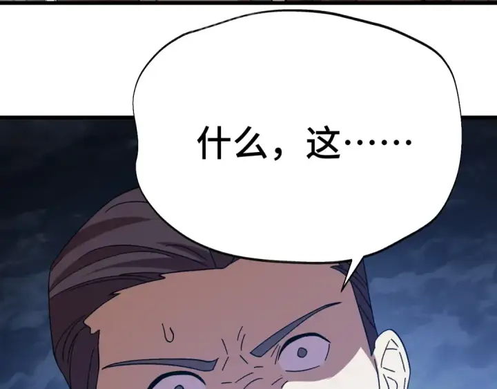 漫画《高武：登陆未来一万年》第171话 给台阶第51张图