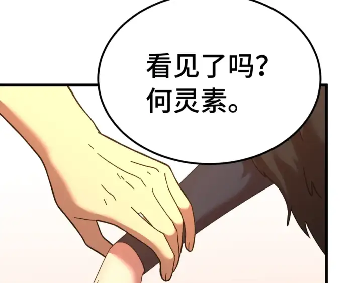 漫画《高武：登陆未来一万年》第171话 给台阶第53张图