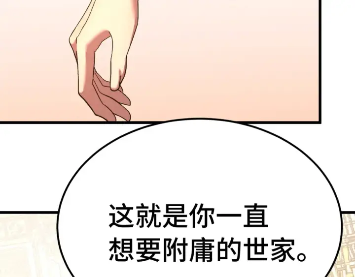 漫画《高武：登陆未来一万年》第171话 给台阶第54张图