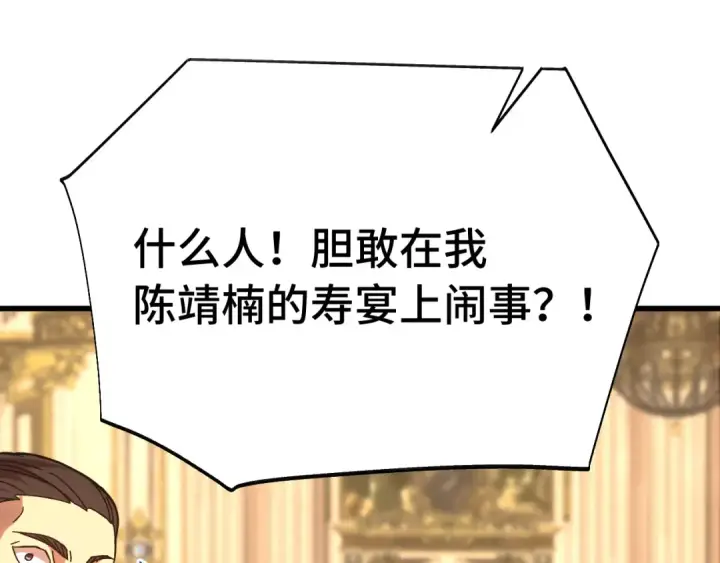 漫画《高武：登陆未来一万年》第171话 给台阶第58张图