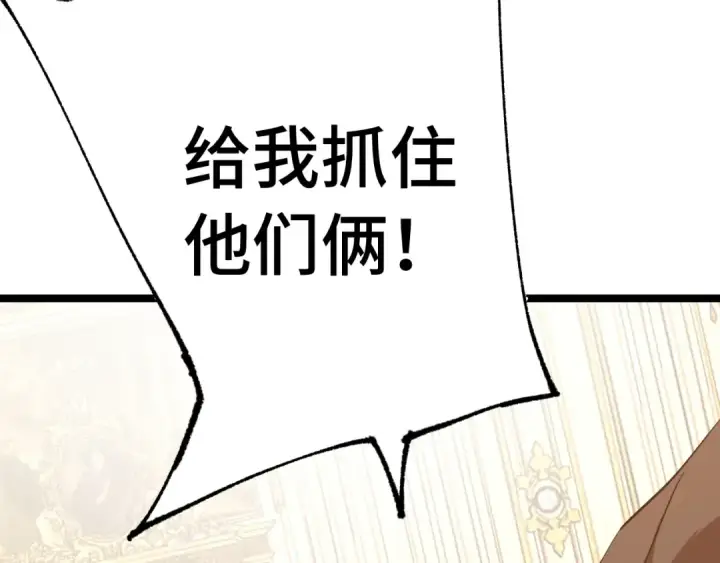 漫画《高武：登陆未来一万年》第171话 给台阶第6张图