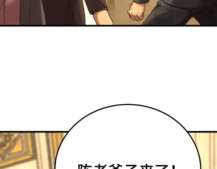 漫画《高武：登陆未来一万年》第171话 给台阶第60张图