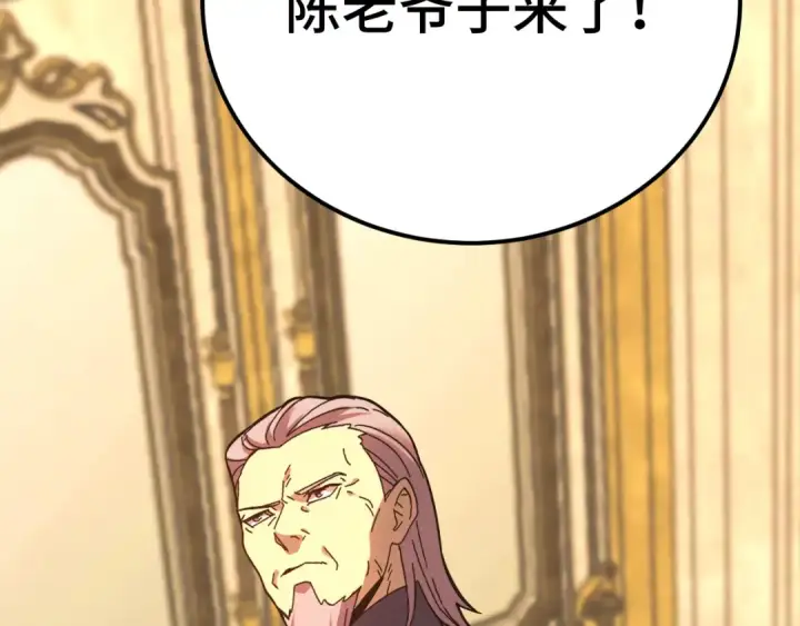 漫画《高武：登陆未来一万年》第171话 给台阶第61张图