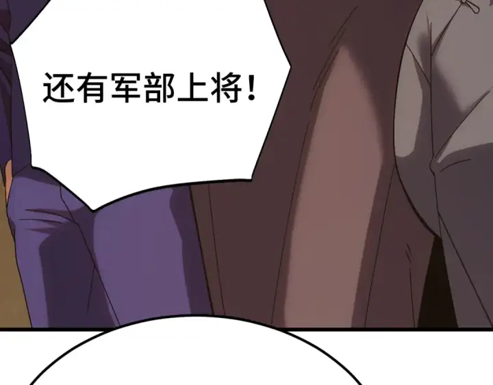 漫画《高武：登陆未来一万年》第171话 给台阶第63张图