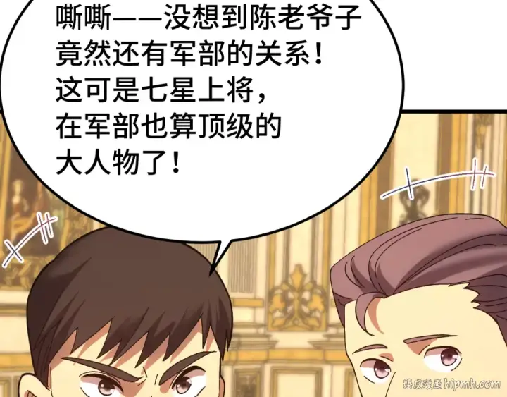 漫画《高武：登陆未来一万年》第171话 给台阶第64张图