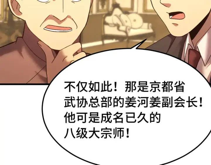 漫画《高武：登陆未来一万年》第171话 给台阶第65张图