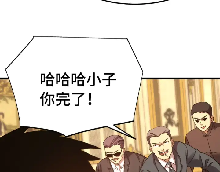漫画《高武：登陆未来一万年》第171话 给台阶第66张图